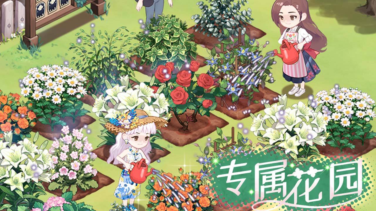 精彩截图-心动花城2026官方新版