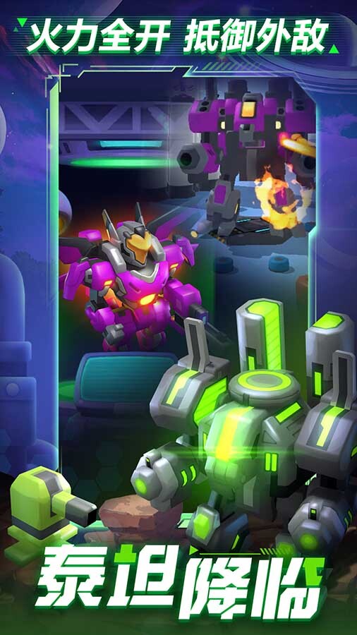 精彩截图-走开外星人2026官方新版