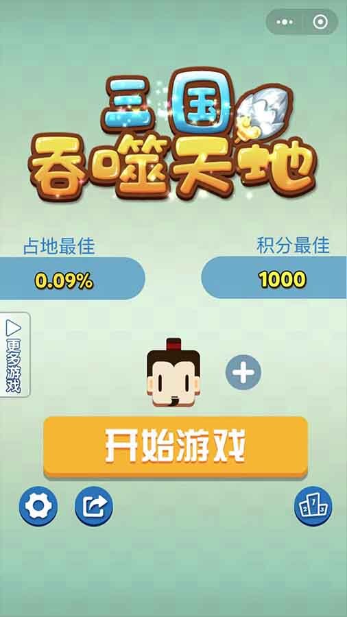 三国吞噬天地 截图 1