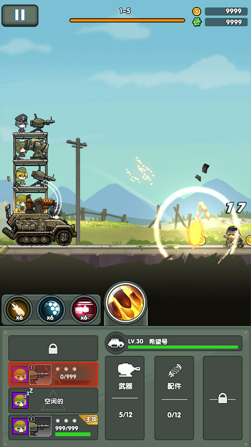 高塔战车 截图 2