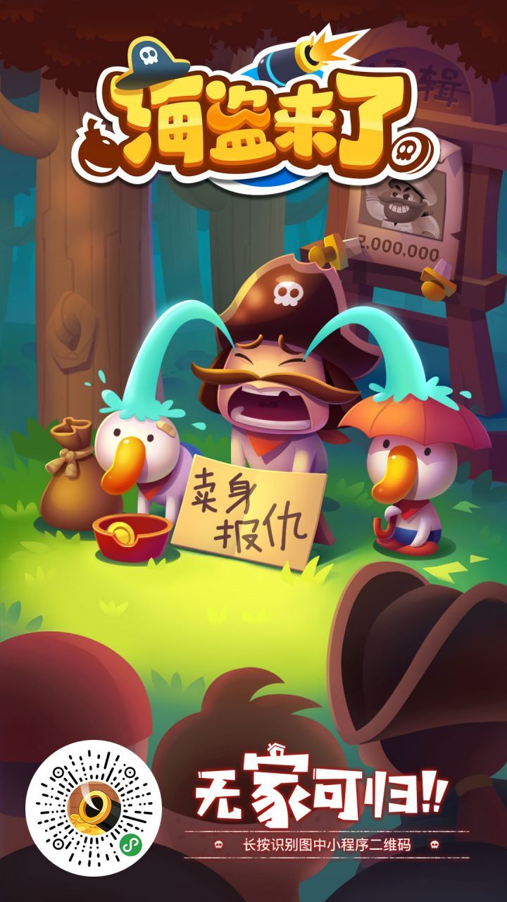 精彩截图-海盗来了2026官方新版