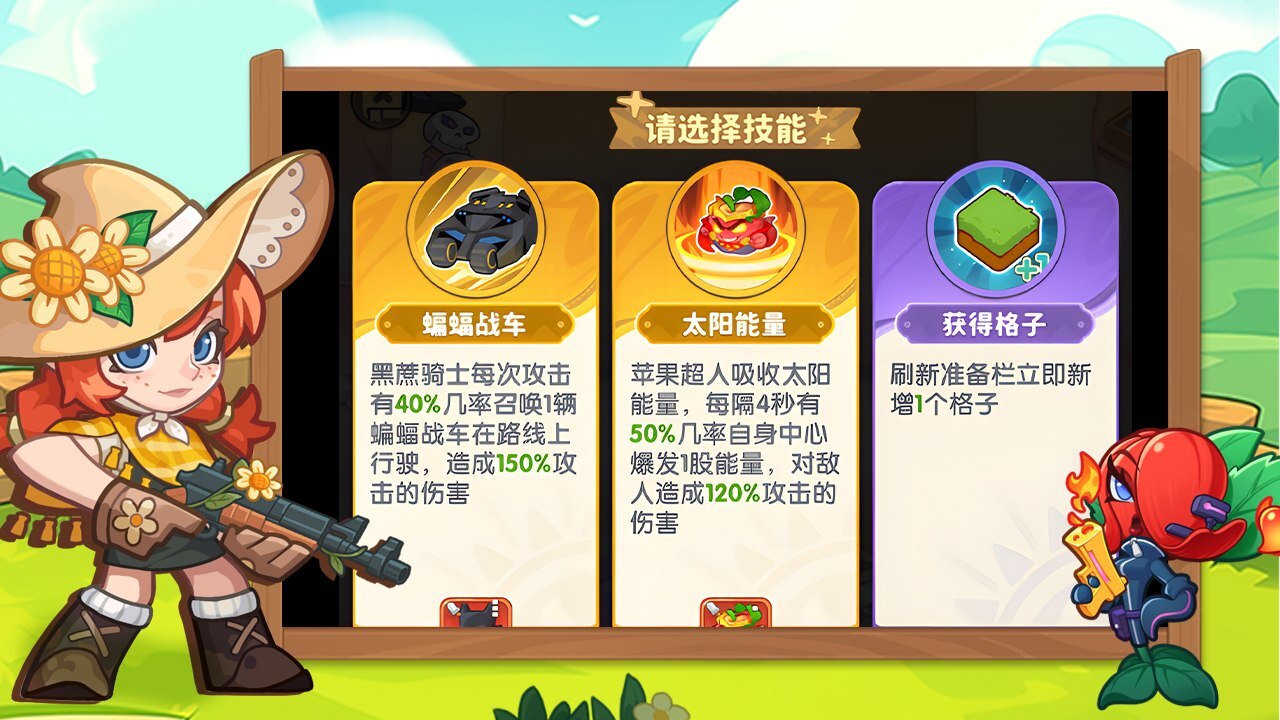 精彩截图-保卫向日葵2026官方新版