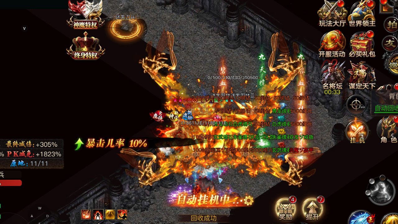 精彩截图-万界无双2026官方新版