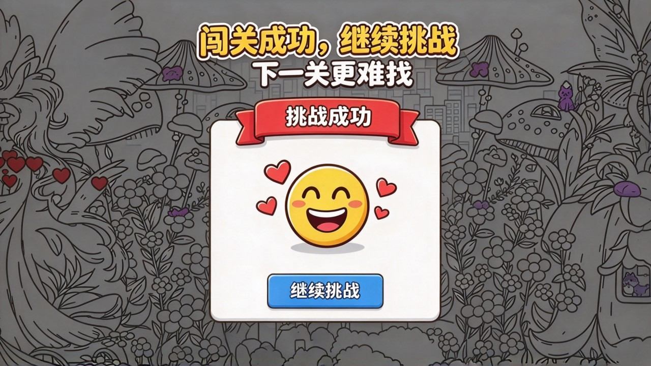 精彩截图-全民寻找猫猫2026官方新版