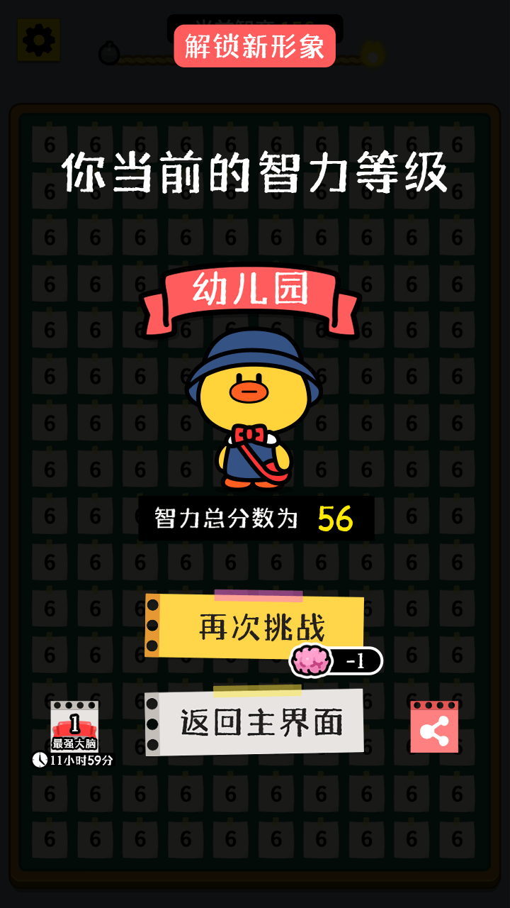 精彩截图-开局托儿所2026官方新版