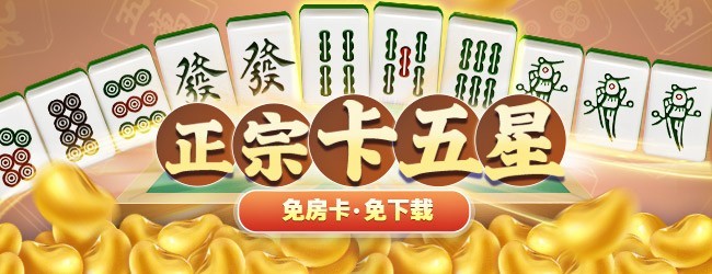 微乐卡五星应用截图1