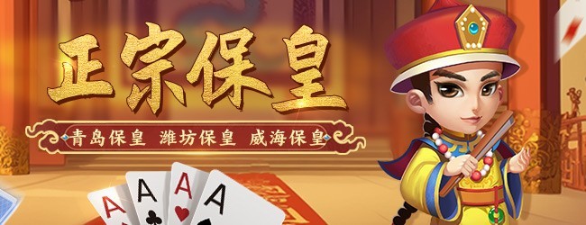 微乐保皇应用截图1
