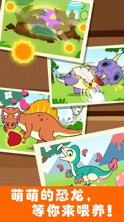 精彩截图-宝宝巴士恐龙王国2026官方新版