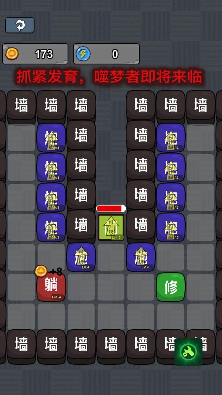 汉字猛鬼攻防逃生 截图 1