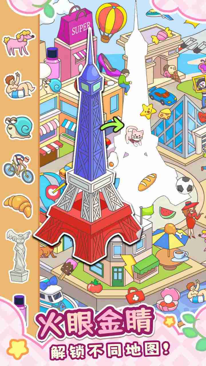 精彩截图-拼图大闯关2026官方新版