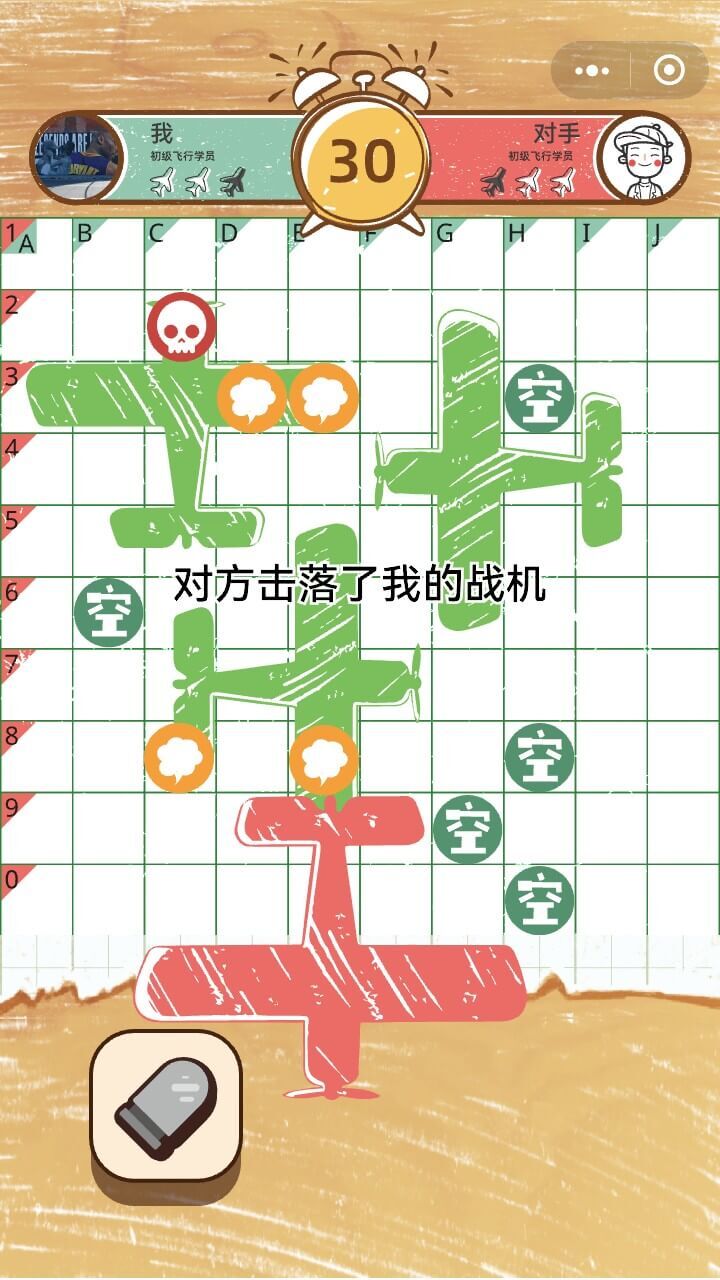 精彩截图-智斗小飞机2026官方新版