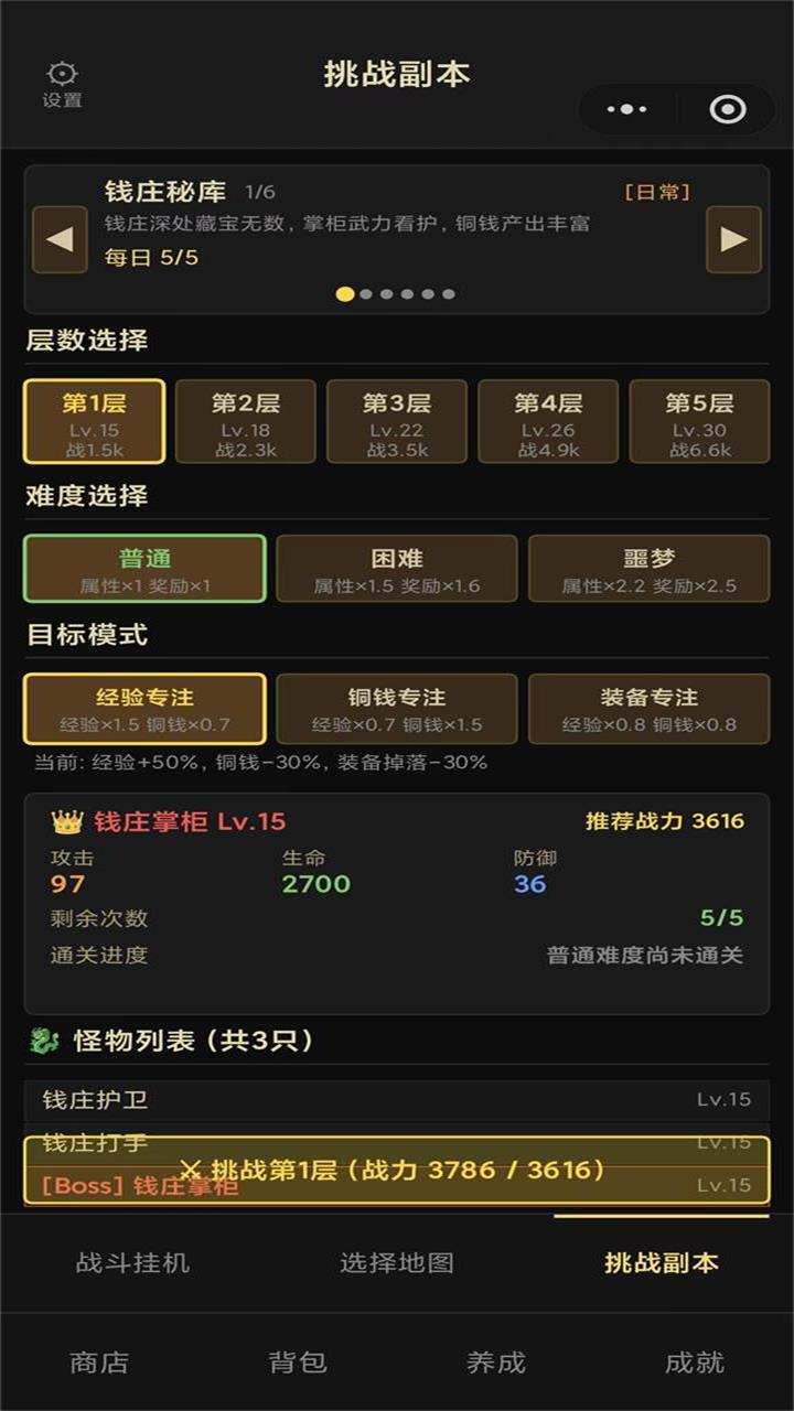 江湖闲挂 截图 3