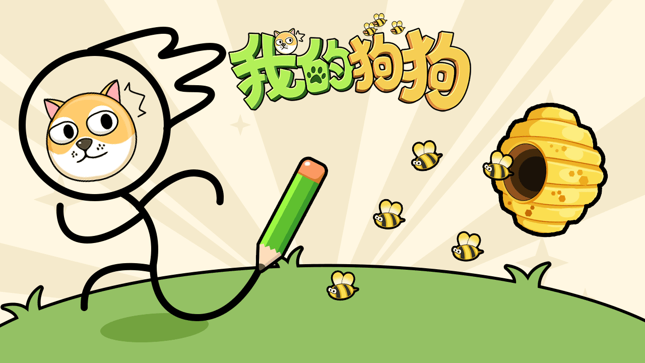 精彩截图-我的狗狗2026官方新版