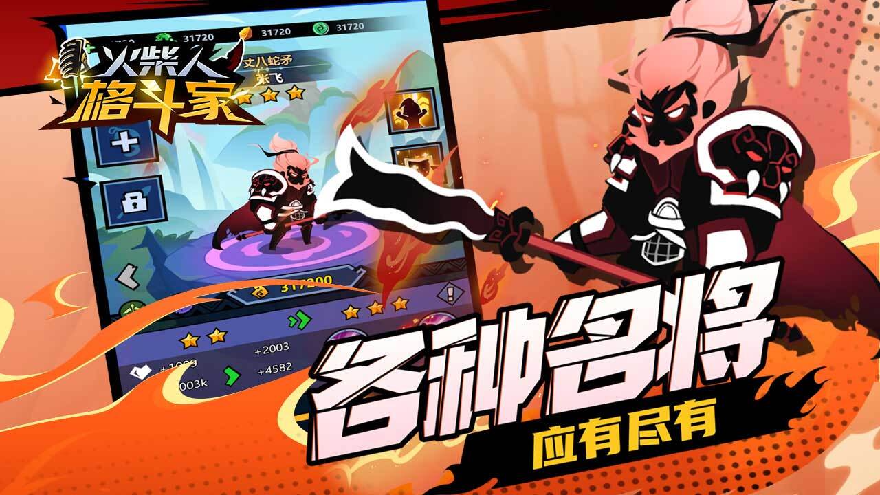 精彩截图-火柴人格斗家2026官方新版