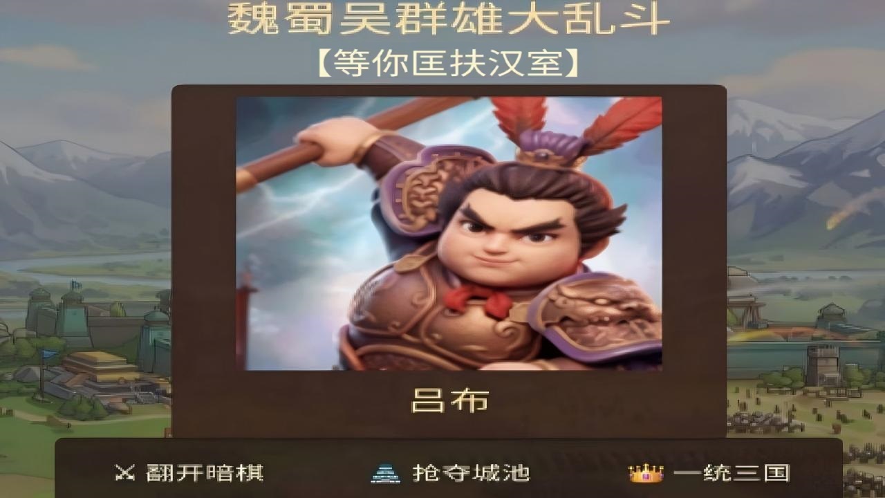 精彩截图-魏蜀吴群雄大乱斗 等你匡扶汉室2026官方新版