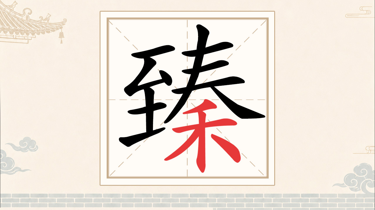 欢乐文字找茬 截图 3