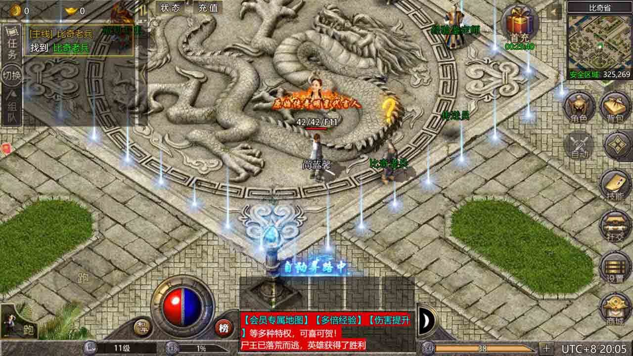 精彩截图-虎符传奇2026官方新版