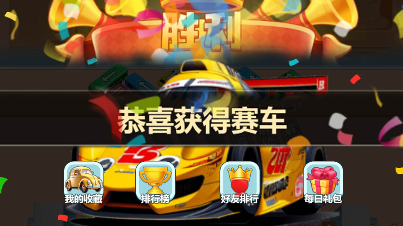 精彩截图-挪车我最62026官方新版