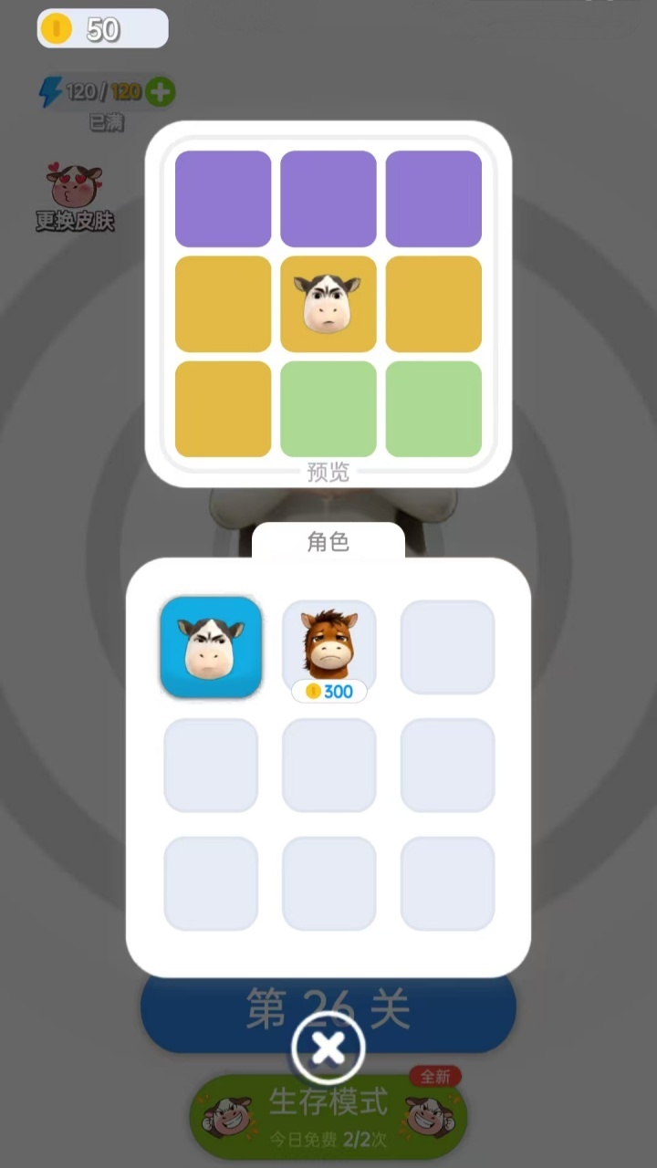 全民找牛 截图 3