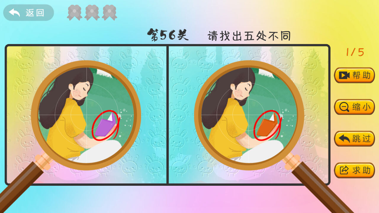 精彩截图-兔兔聪明屋2026官方新版