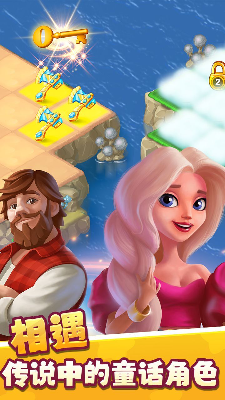 精彩截图-合并童话国2026官方新版