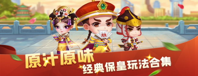 大眼保皇应用截图1