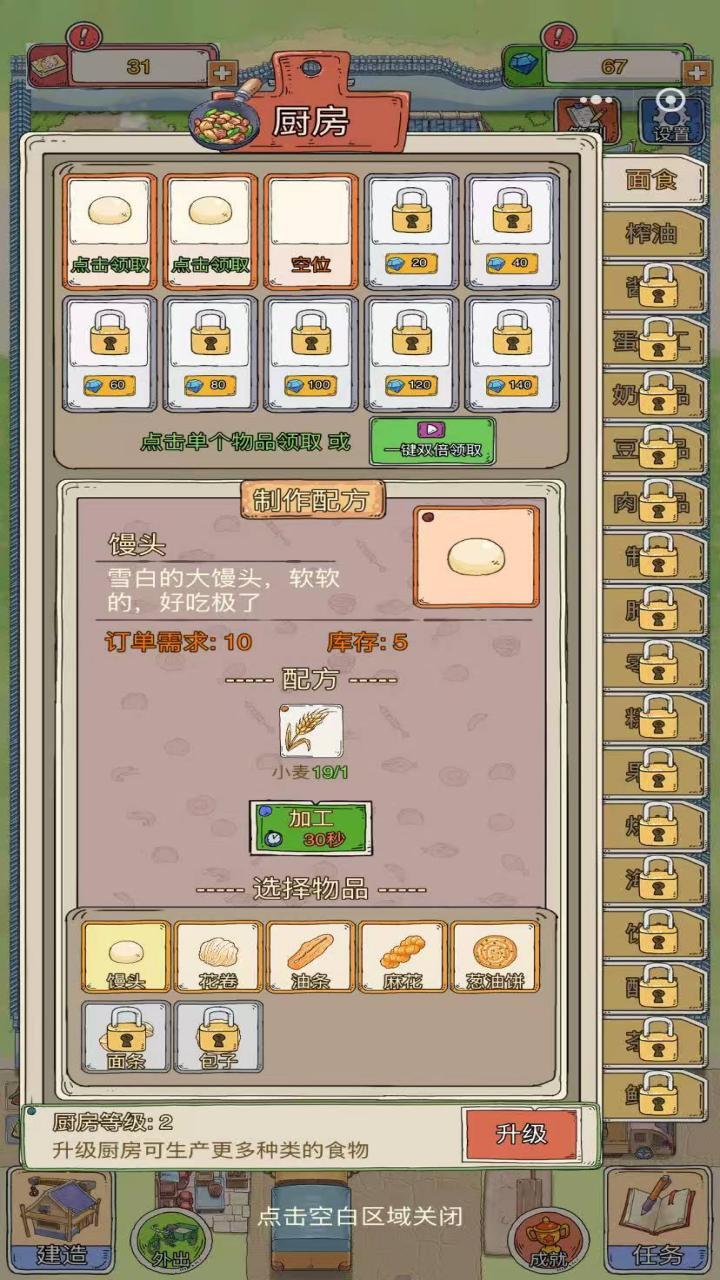 精彩截图-外婆的农家小院2026官方新版