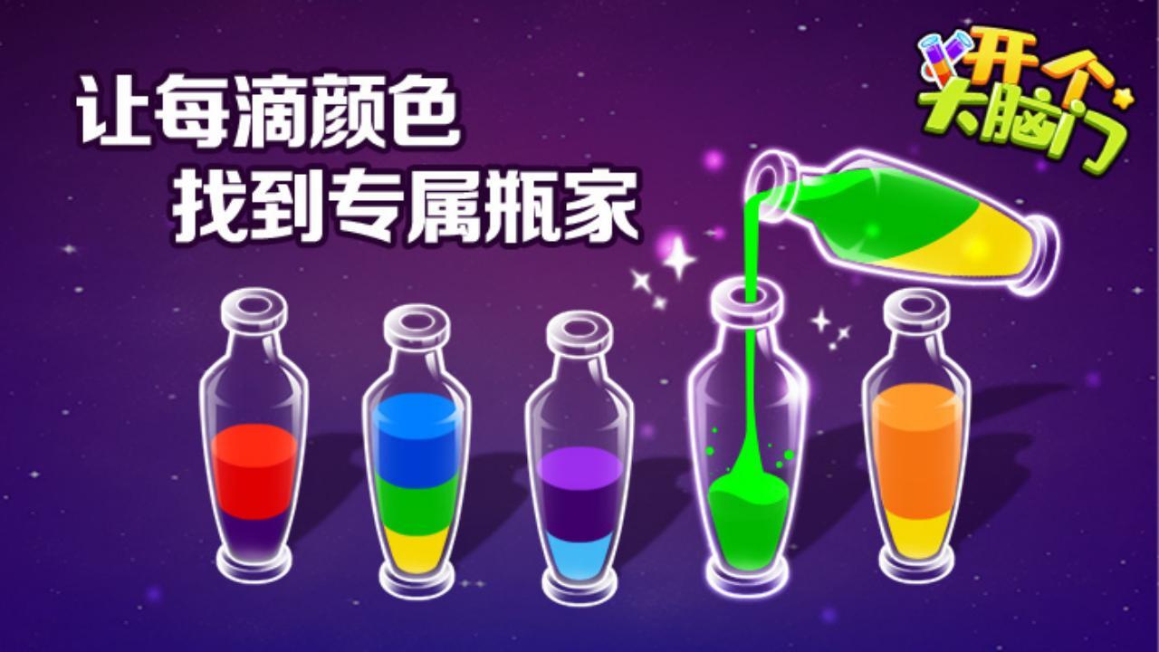 精彩截图-开个大脑门2026官方新版