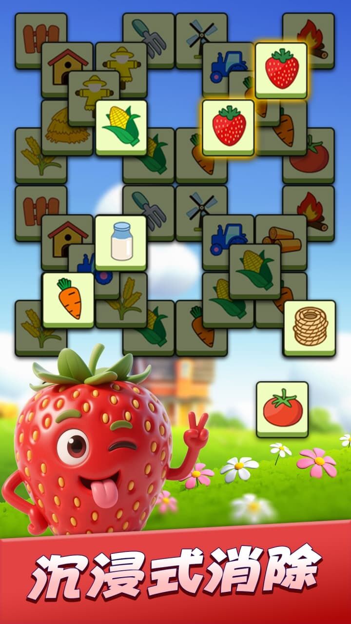 连连消除师 截图 2
