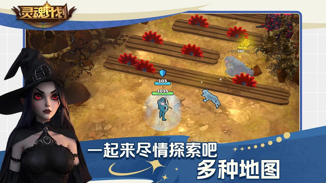 精彩截图-灵魂计划2026官方新版