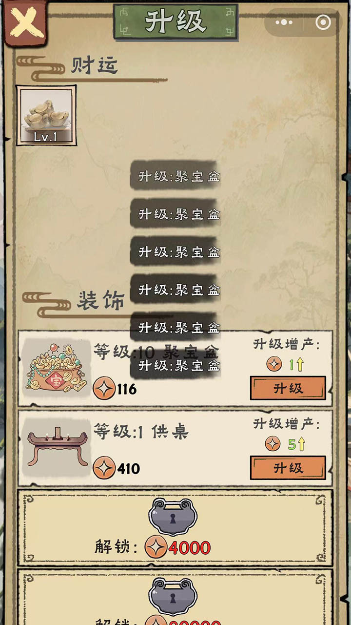 精彩截图-点点聚宝盆2026官方新版
