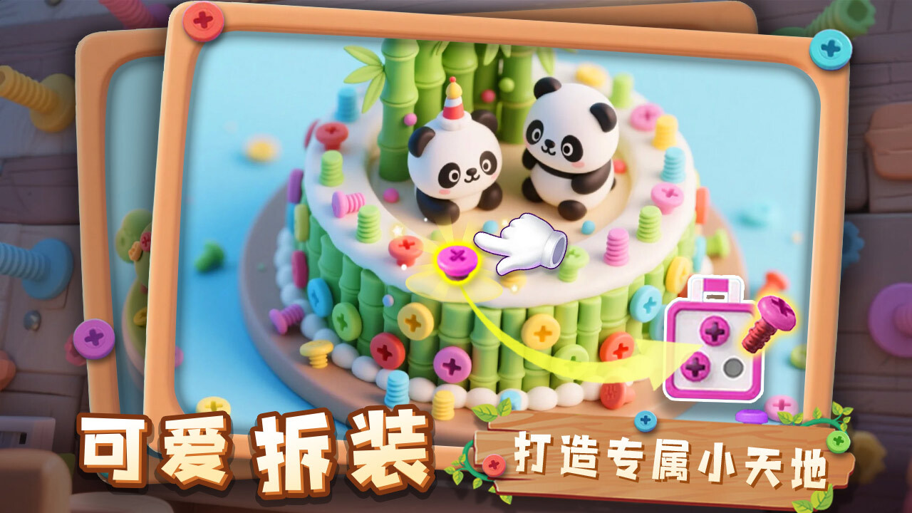 精彩截图-螺丝趣消消2026官方新版