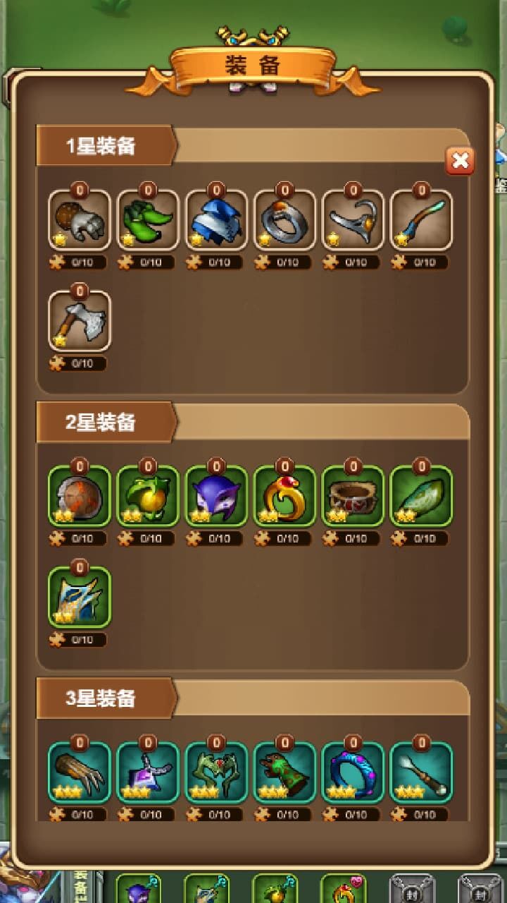 铲铲自走棋 截图 3