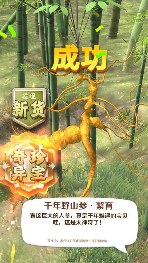 精彩截图-赶山赶海开饭店2026官方新版