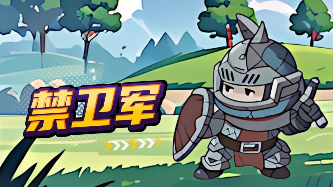 精彩截图-召唤军团2026官方新版