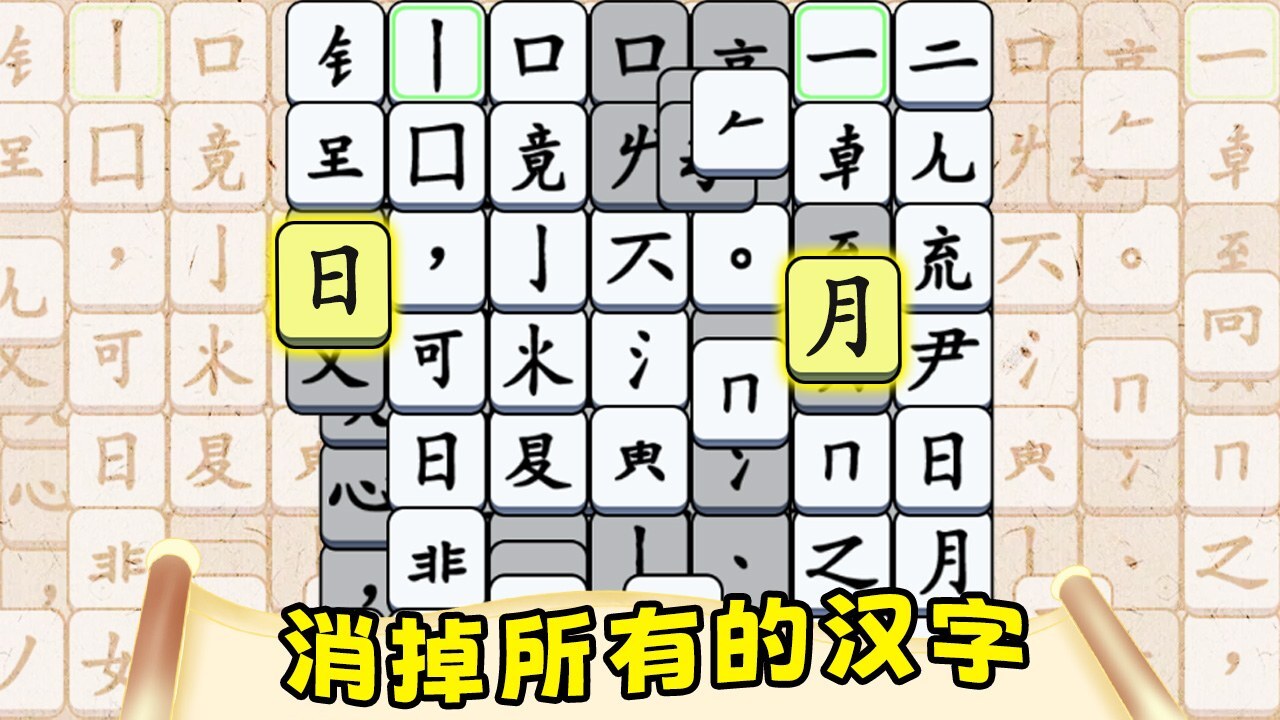 精彩截图-文字状元2026官方新版