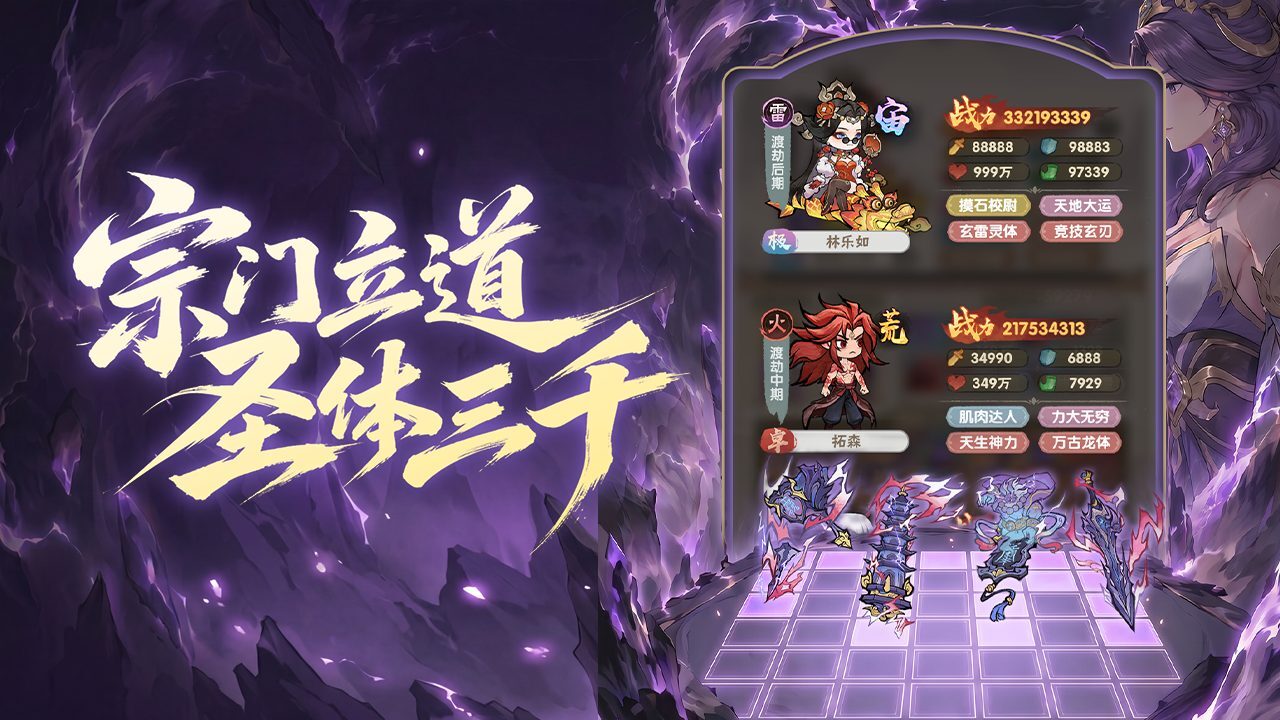 精彩截图-我要当老祖2026官方新版