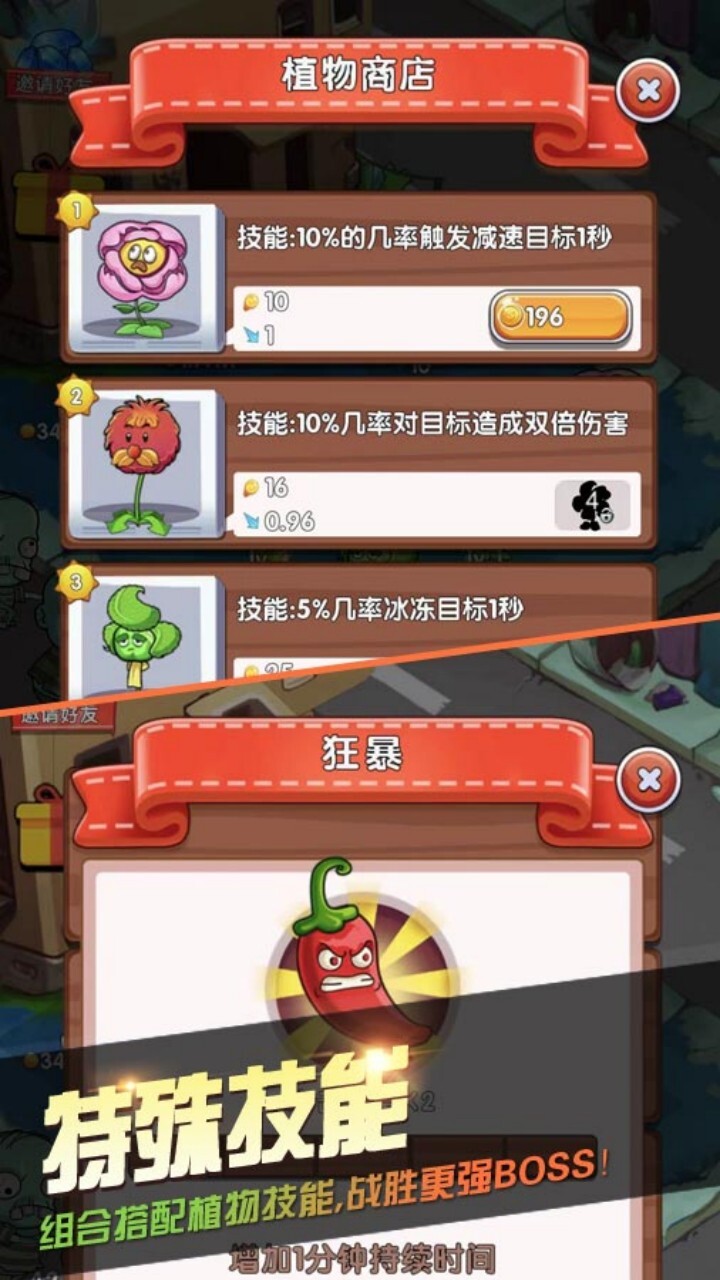 精彩截图-植物合成大冒险2026官方新版