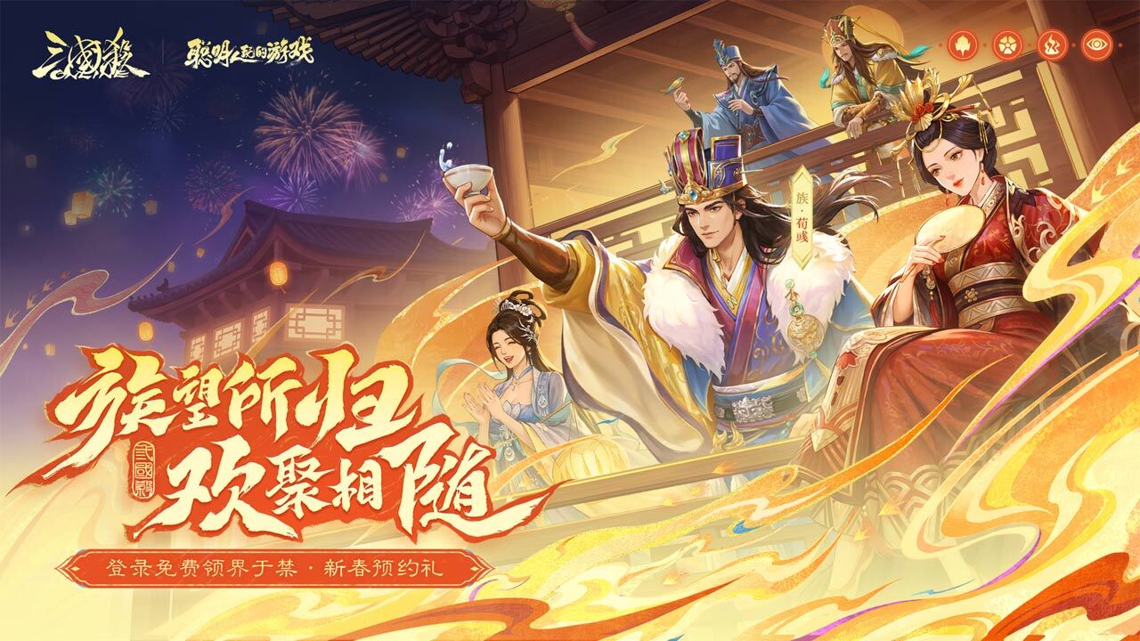 精彩截图-三国杀OL互通版2026官方新版