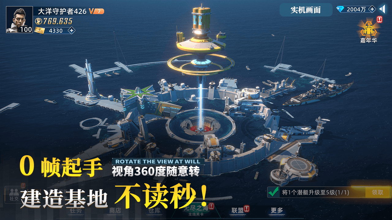 精彩截图-大洋守护者2026官方新版