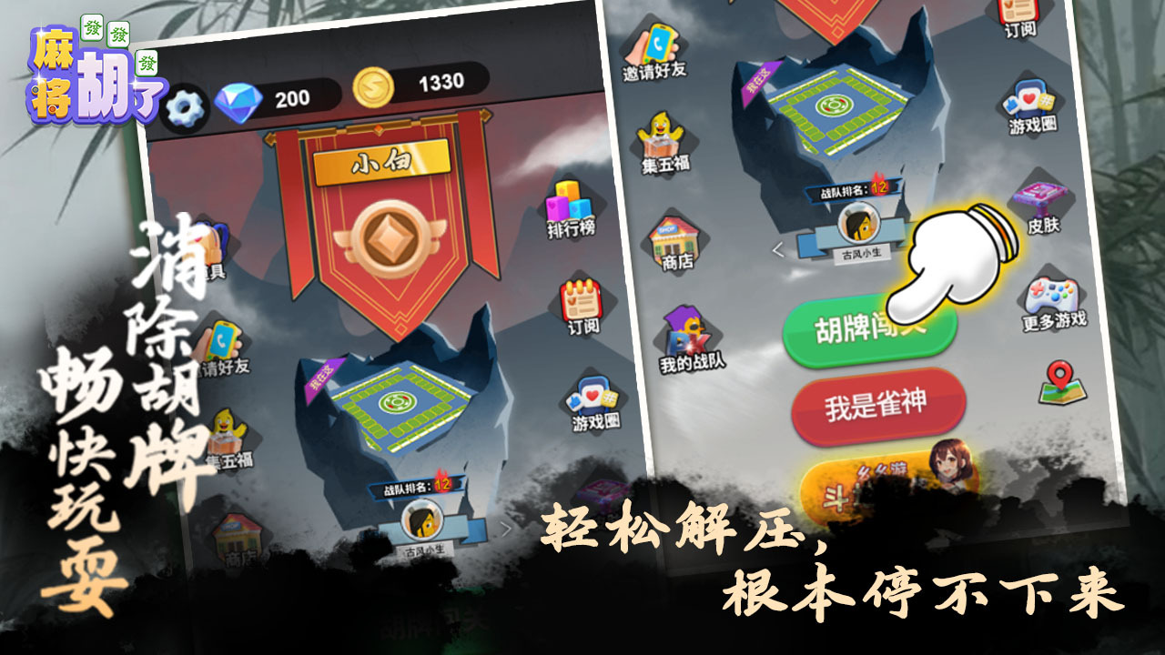 精彩截图-麻将胡了游戏2026官方新版