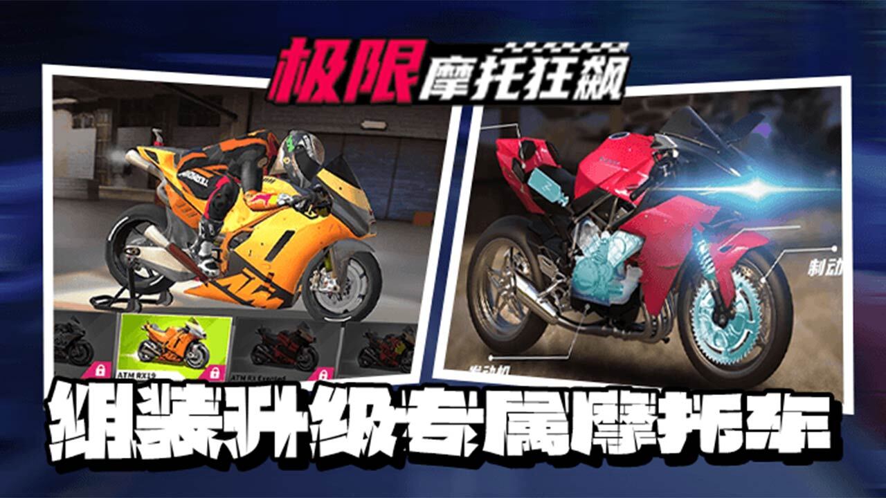 精彩截图-极限摩托狂飙2026官方新版