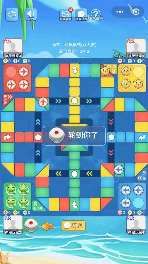 精彩截图-飞行棋大陆2026官方新版