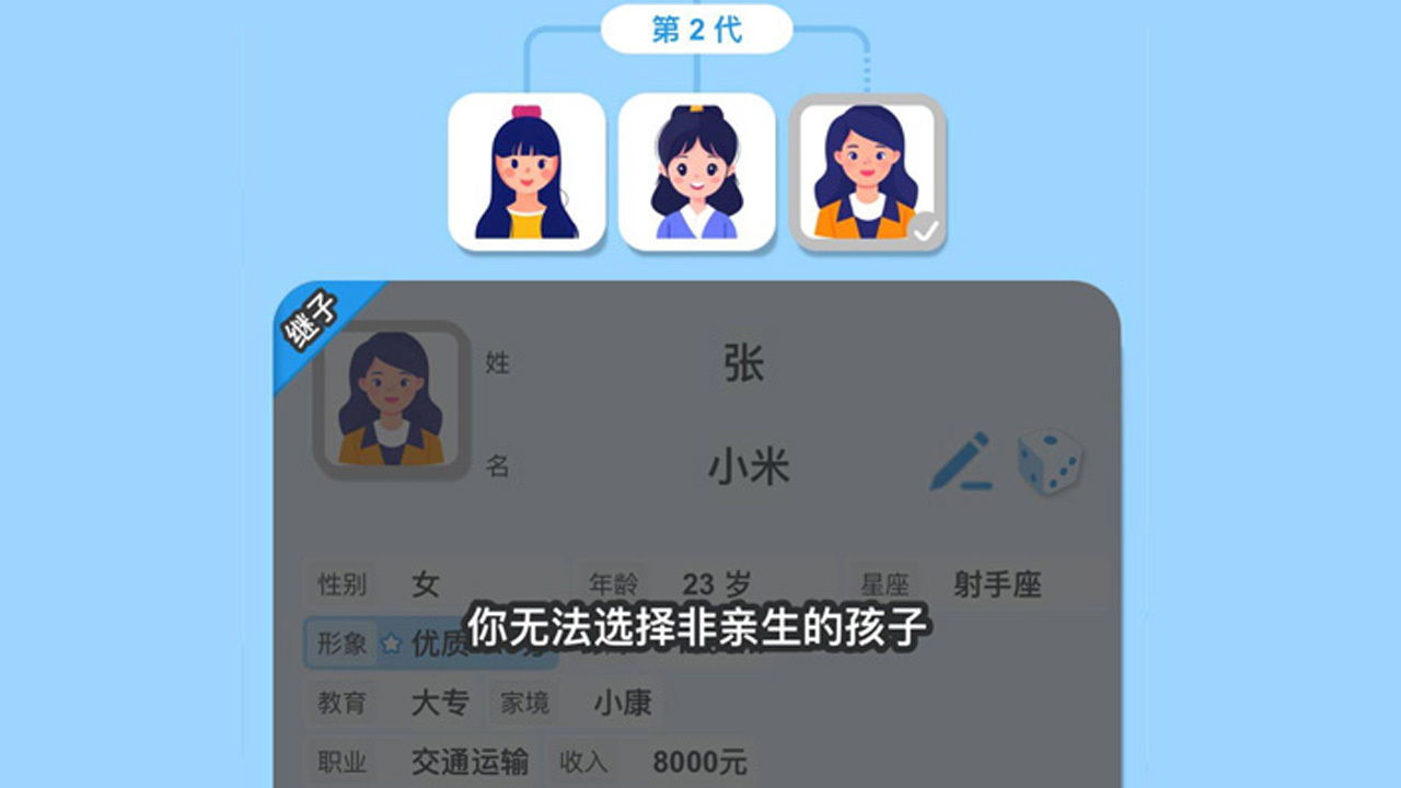 精彩截图-纸上谈亲2026官方新版