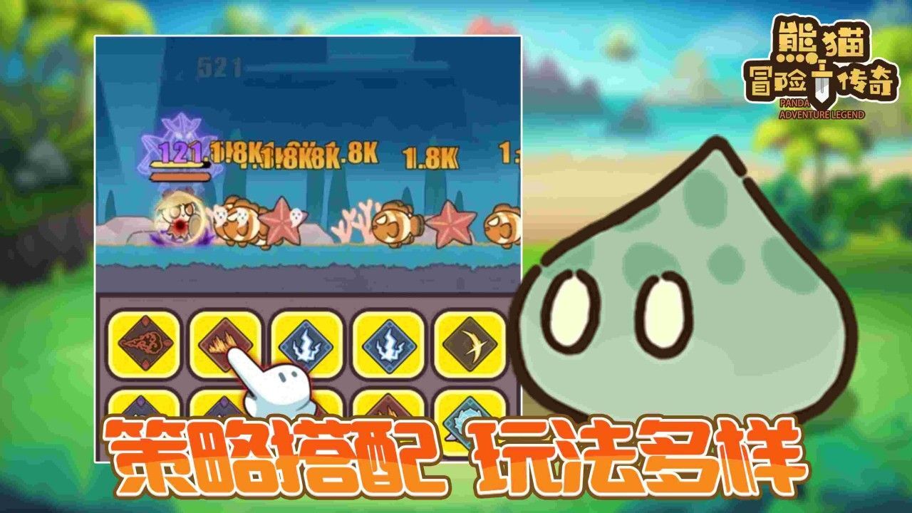 精彩截图-熊猫冒险传奇2026官方新版