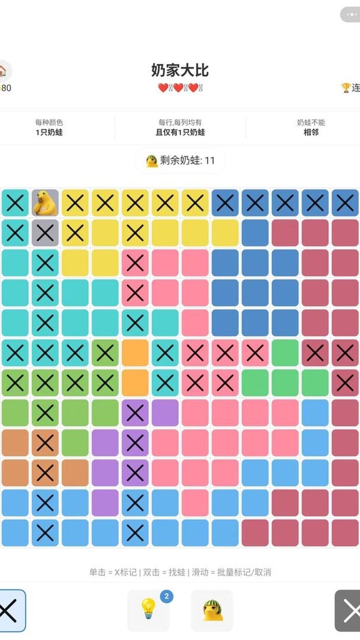 精彩截图-奶蛙消消消2026官方新版