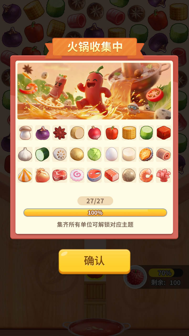 精彩截图-一锅煮不下2026官方新版