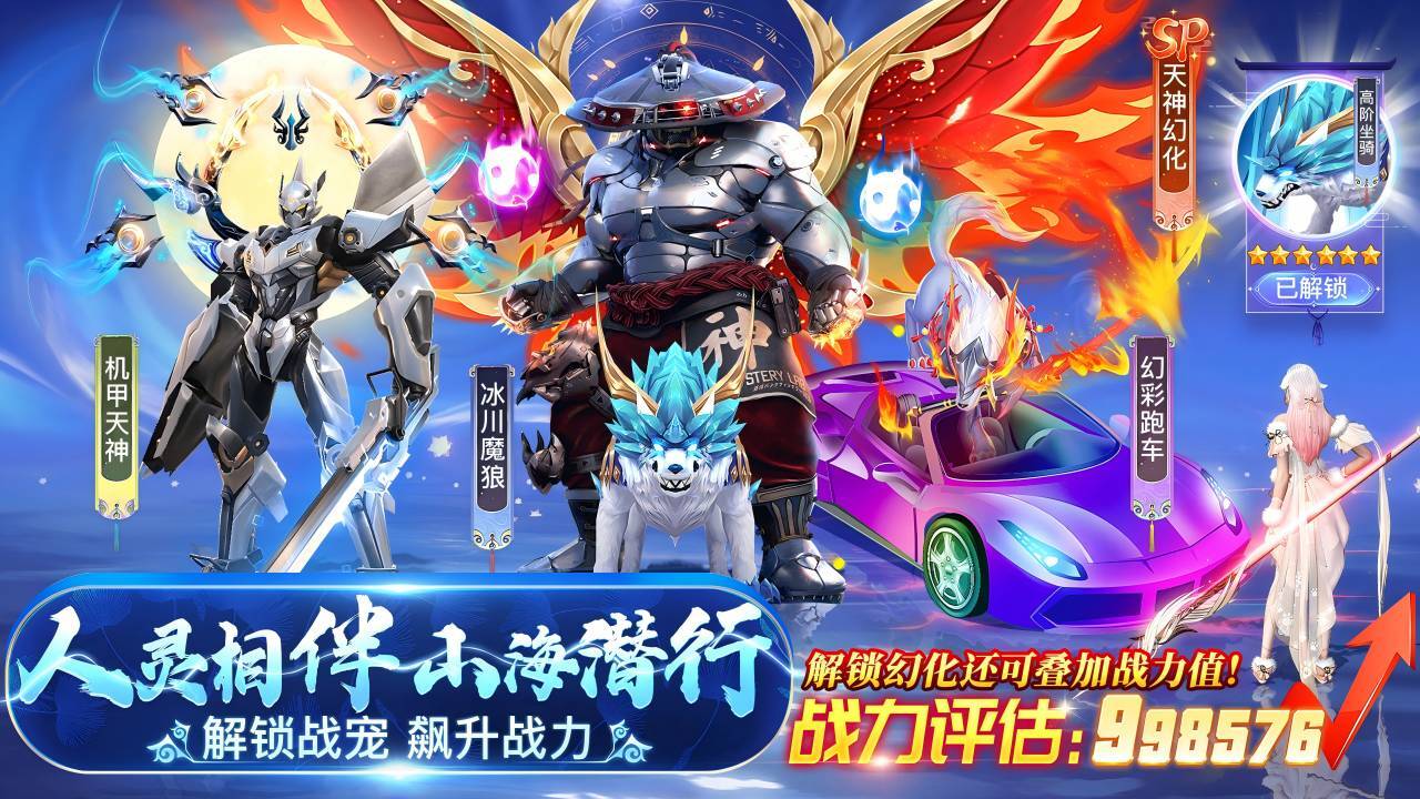 精彩截图-三界战歌2026官方新版