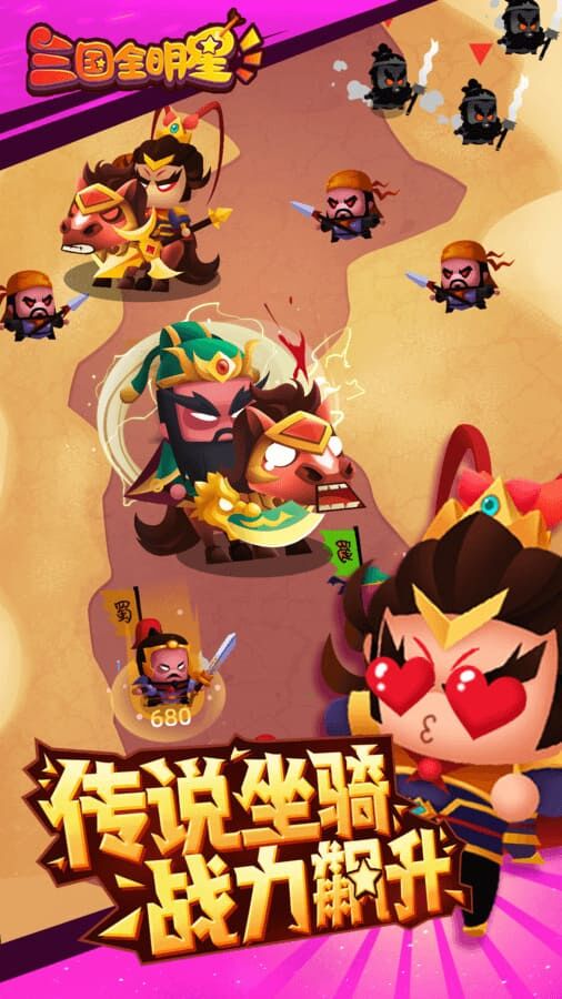 精彩截图-三国全明星2026官方新版