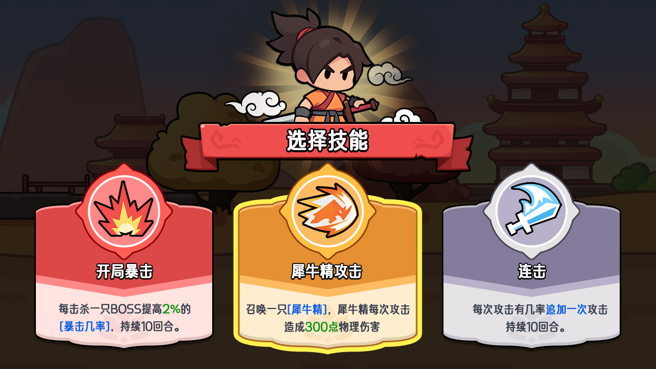 精彩截图-苟在仙界当人材2026官方新版